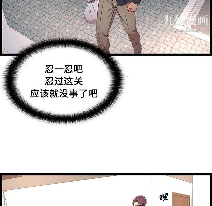 蚂蚁地狱第21话