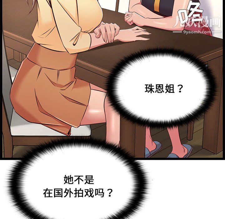 蚂蚁地狱第21话