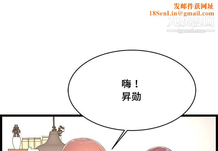 蚂蚁地狱第22话