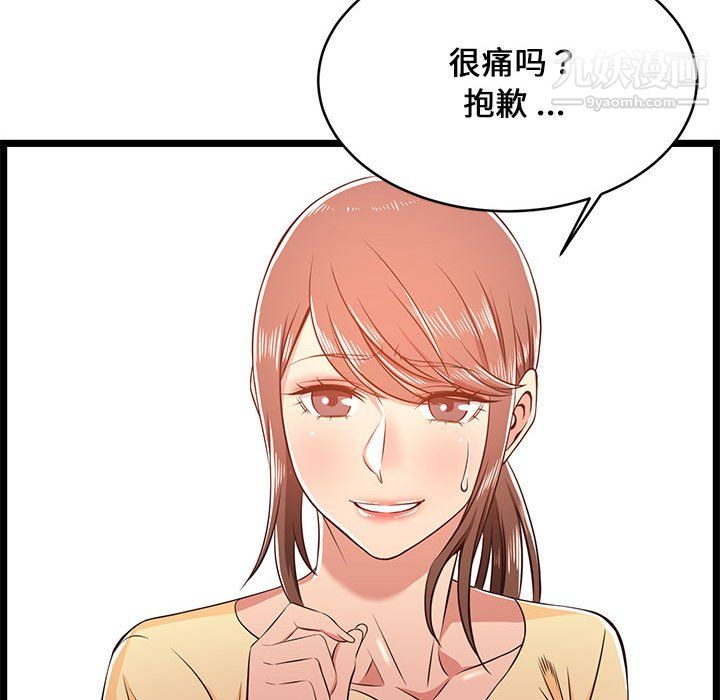 蚂蚁地狱第22话