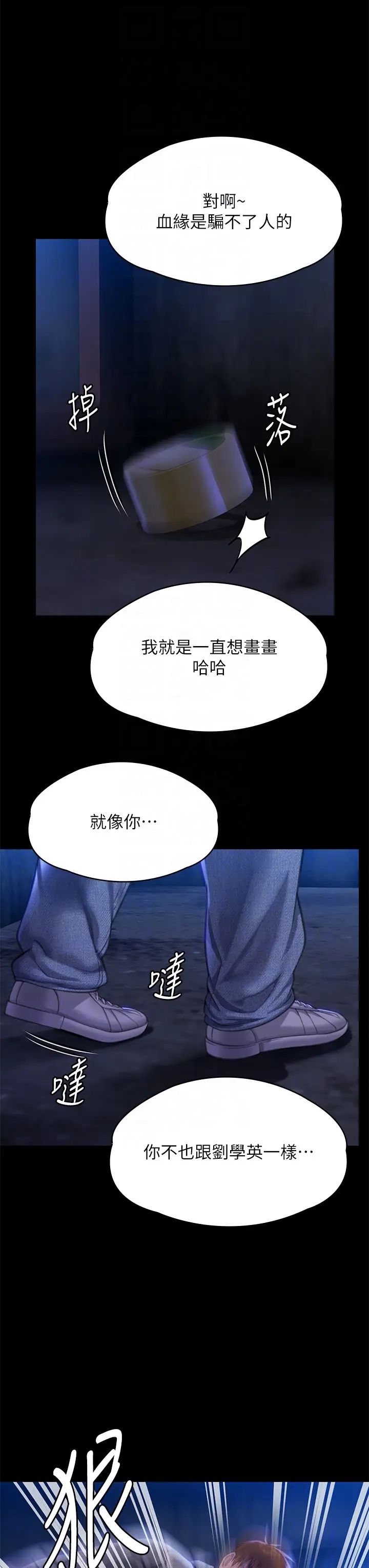 傀儡第312话-我送你去见你哥和你爸!