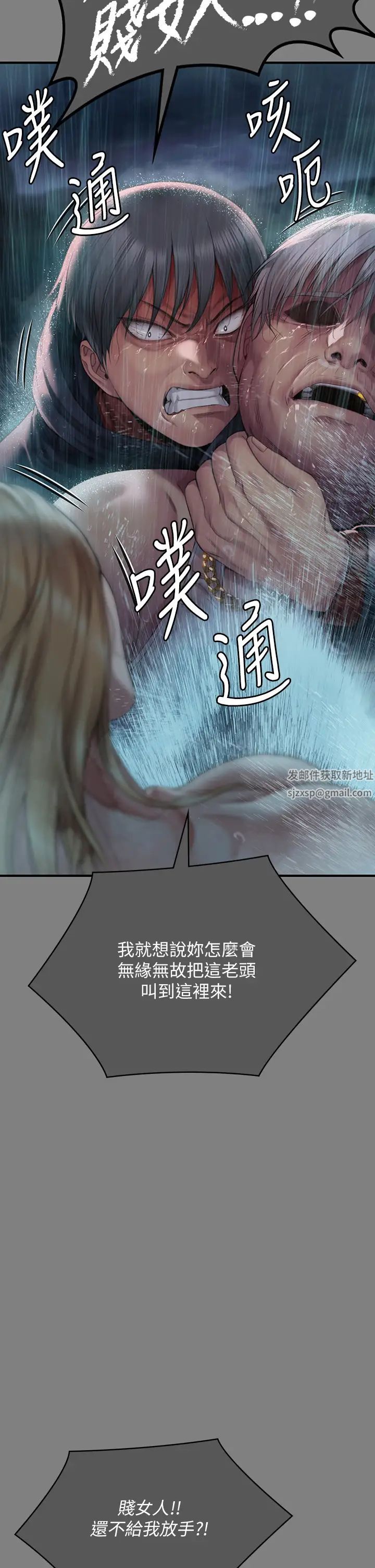 傀儡第312话-我送你去见你哥和你爸!