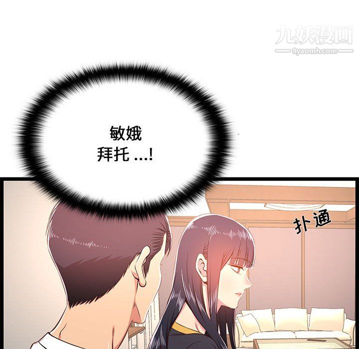 蚂蚁地狱第22话