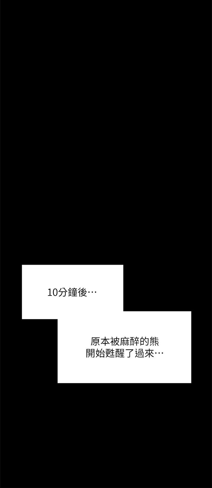 傀儡第312话-我送你去见你哥和你爸!