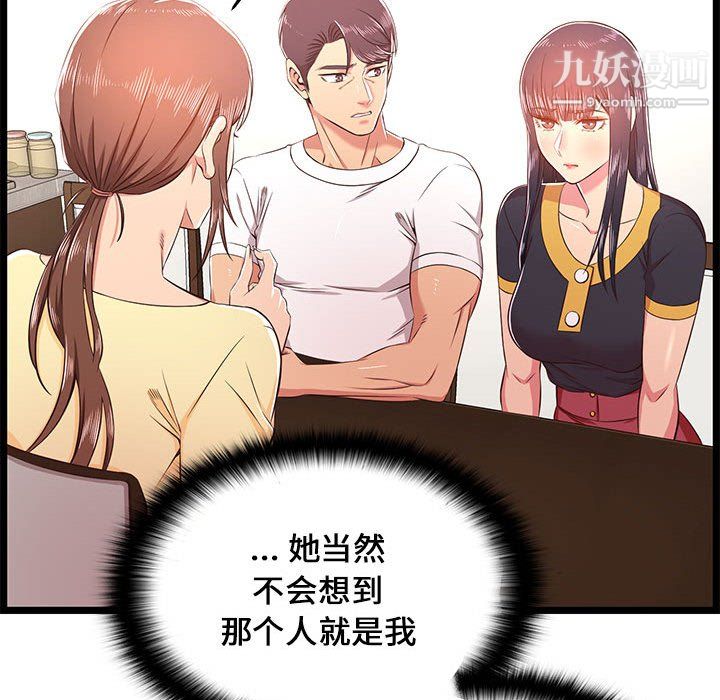 蚂蚁地狱第22话