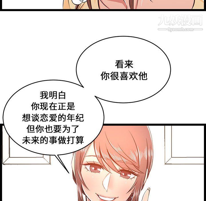 蚂蚁地狱第22话