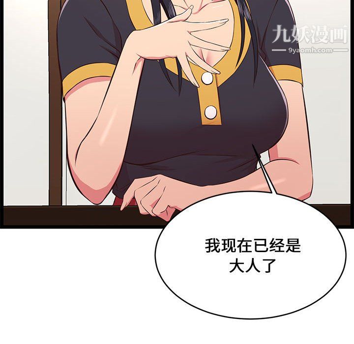 蚂蚁地狱第22话