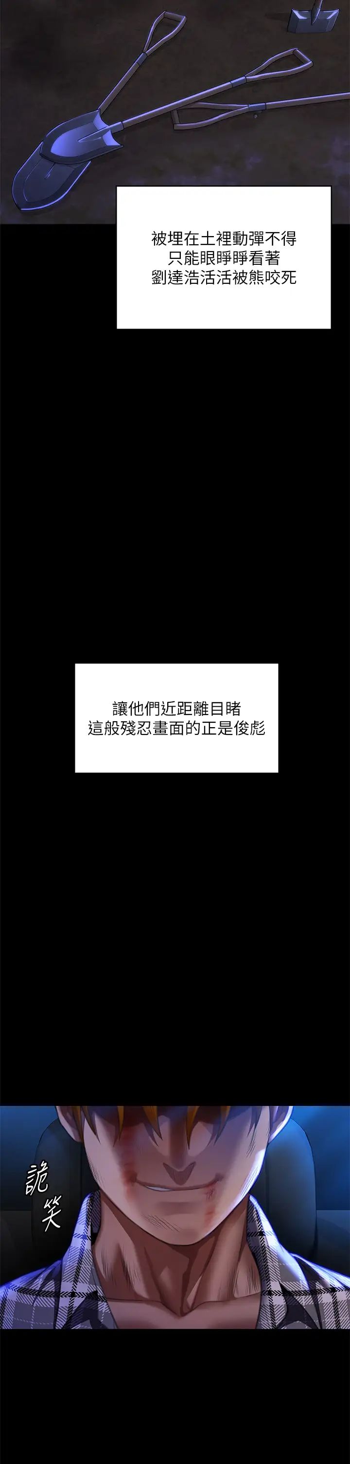 傀儡第313话-妈,我回来瞭