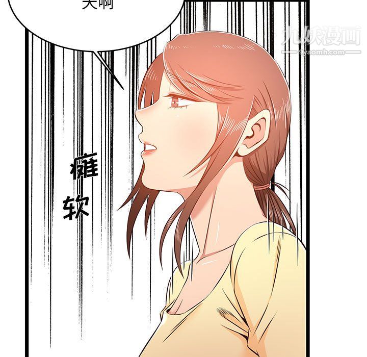 蚂蚁地狱第22话