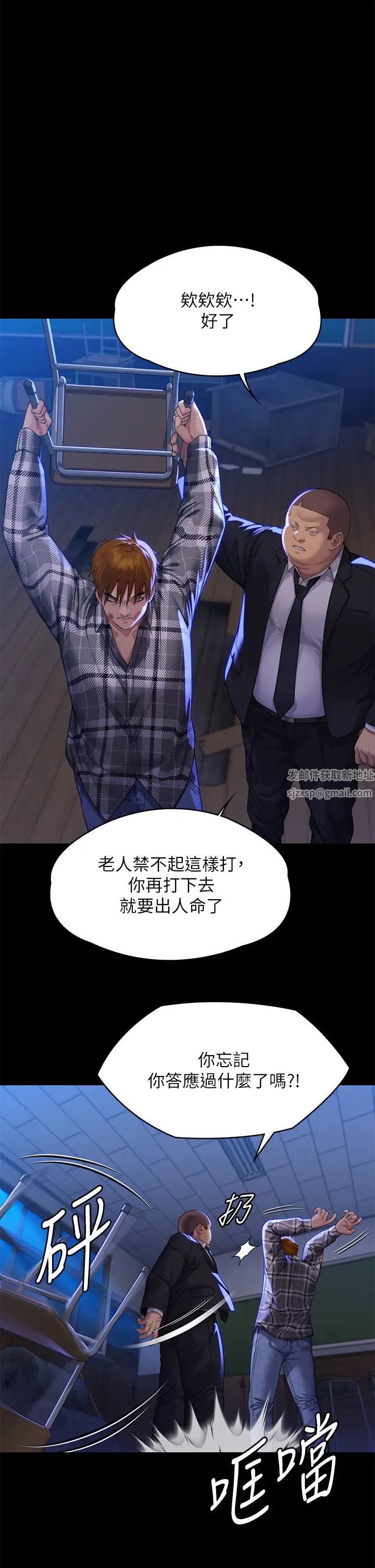 傀儡第313话-妈，我回来瞭