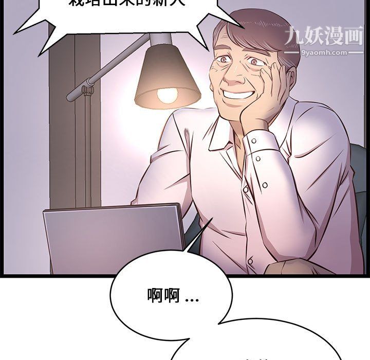 蚂蚁地狱第22话