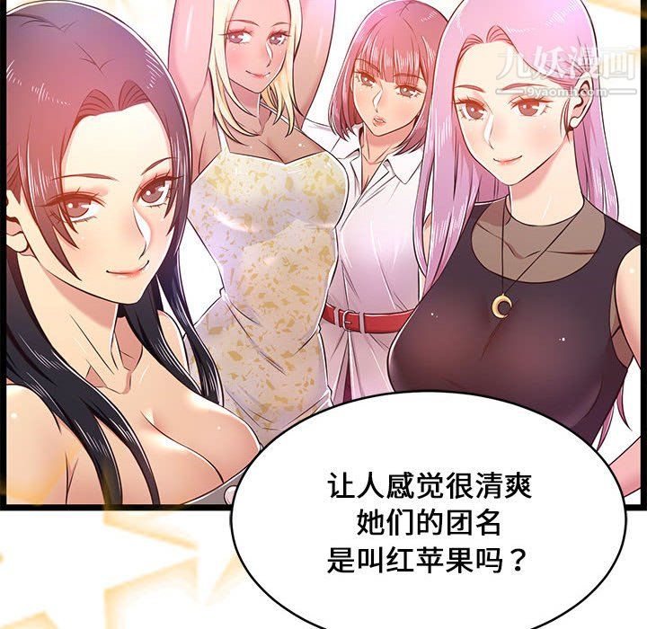 蚂蚁地狱第22话