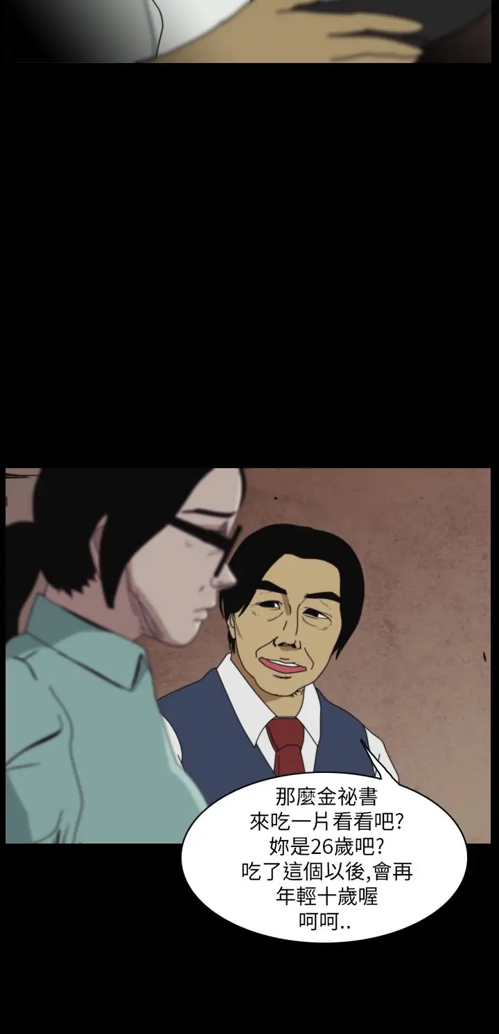 恐怖秀第11话生鱼片2