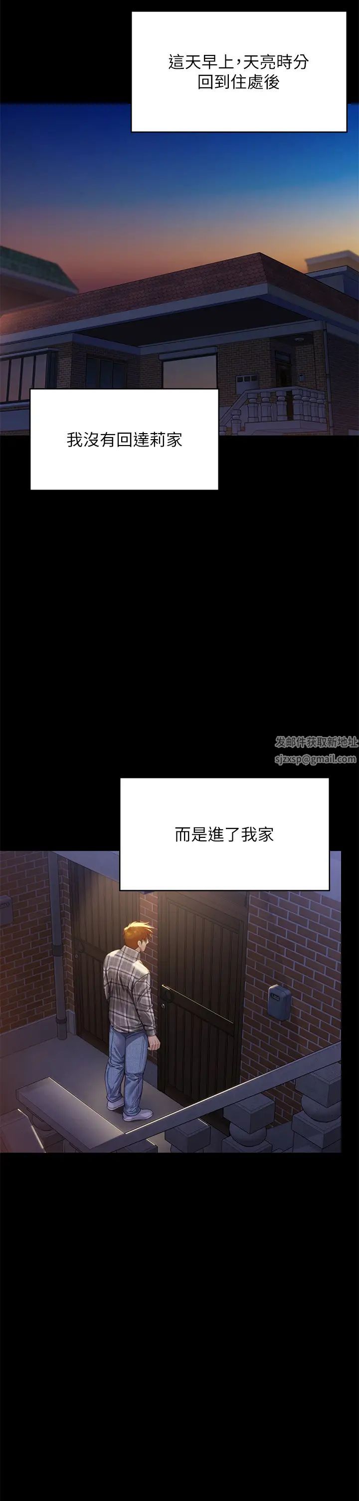 傀儡第313话-妈，我回来瞭