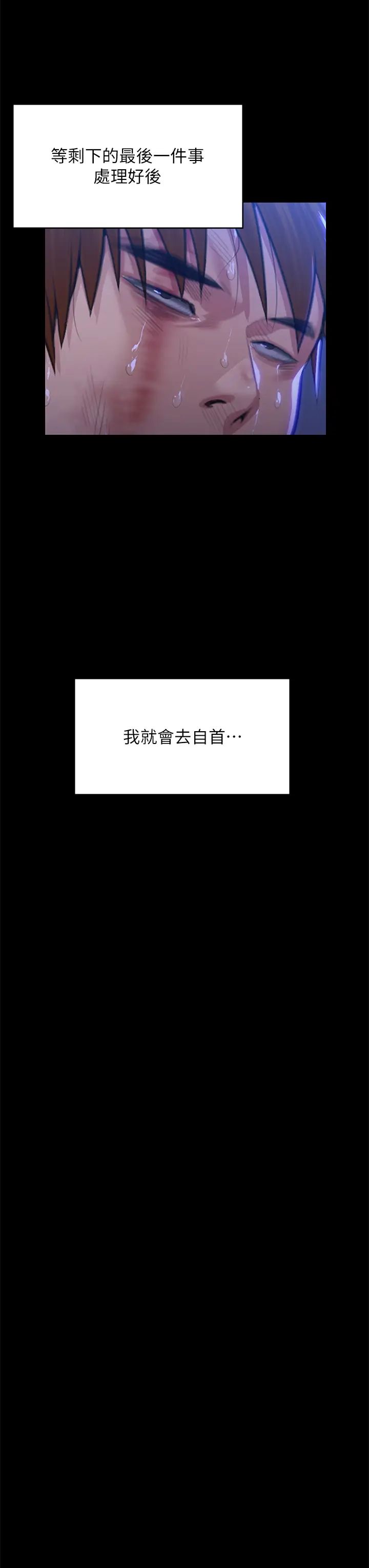 傀儡第313话-妈,我回来瞭