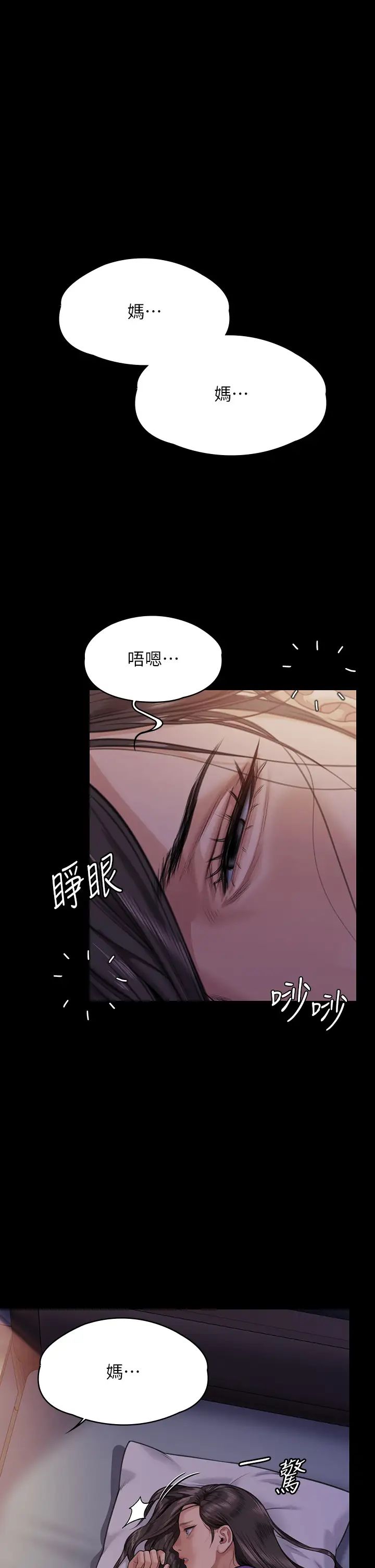 傀儡第313话-妈,我回来瞭