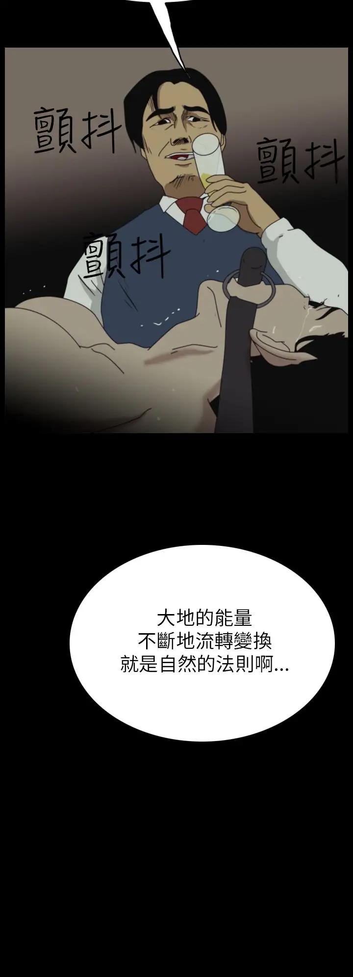 恐怖秀第11话生鱼片2