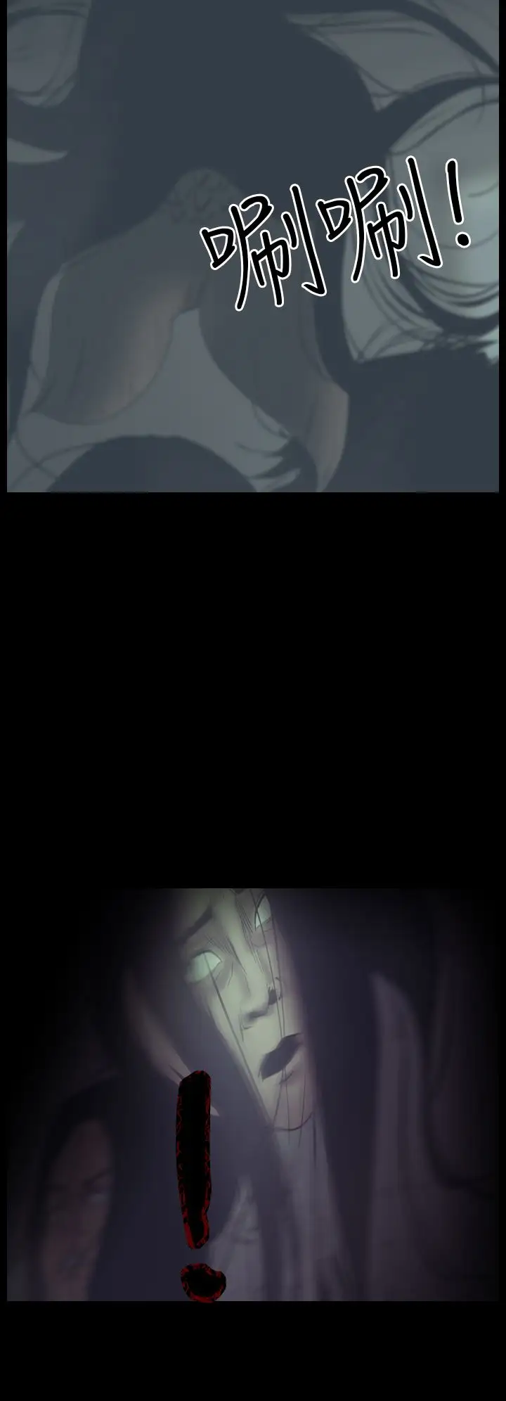 恐怖秀第11话生鱼片2