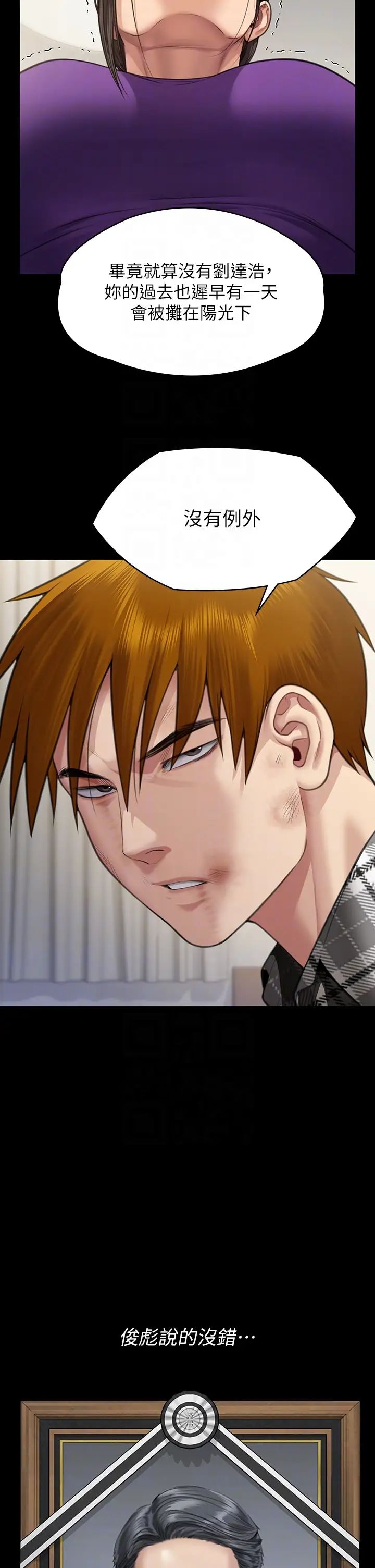 傀儡第314话-妳全傢人都被我杀瞭!