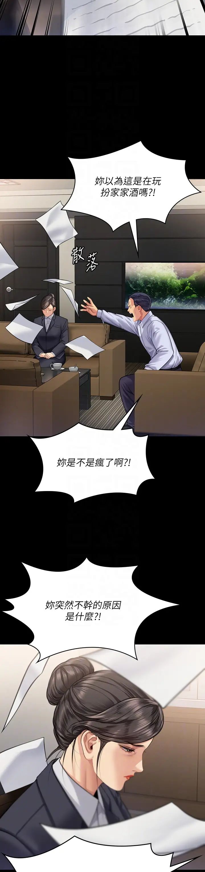 傀儡第314话-妳全傢人都被我杀瞭!