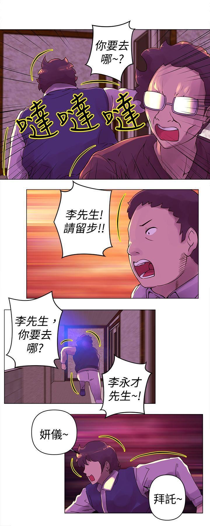 Commission第23话