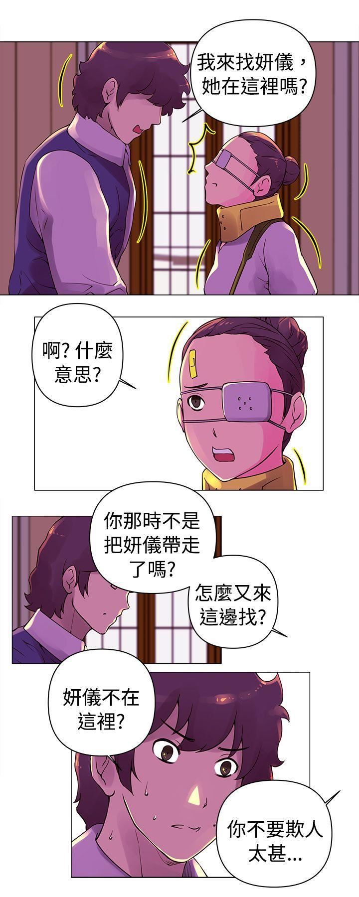 Commission第23话