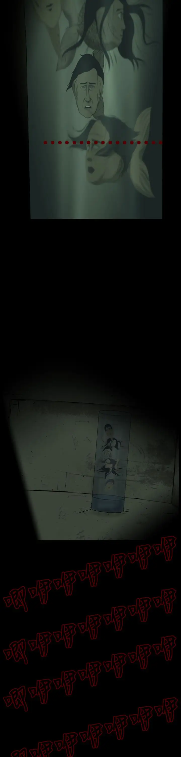 恐怖秀第12话生鱼片3