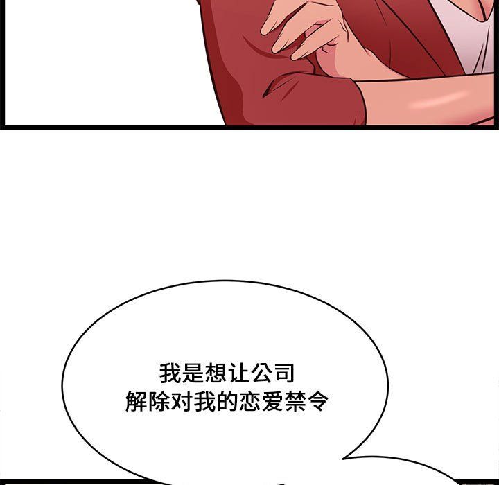 蚂蚁地狱第23话