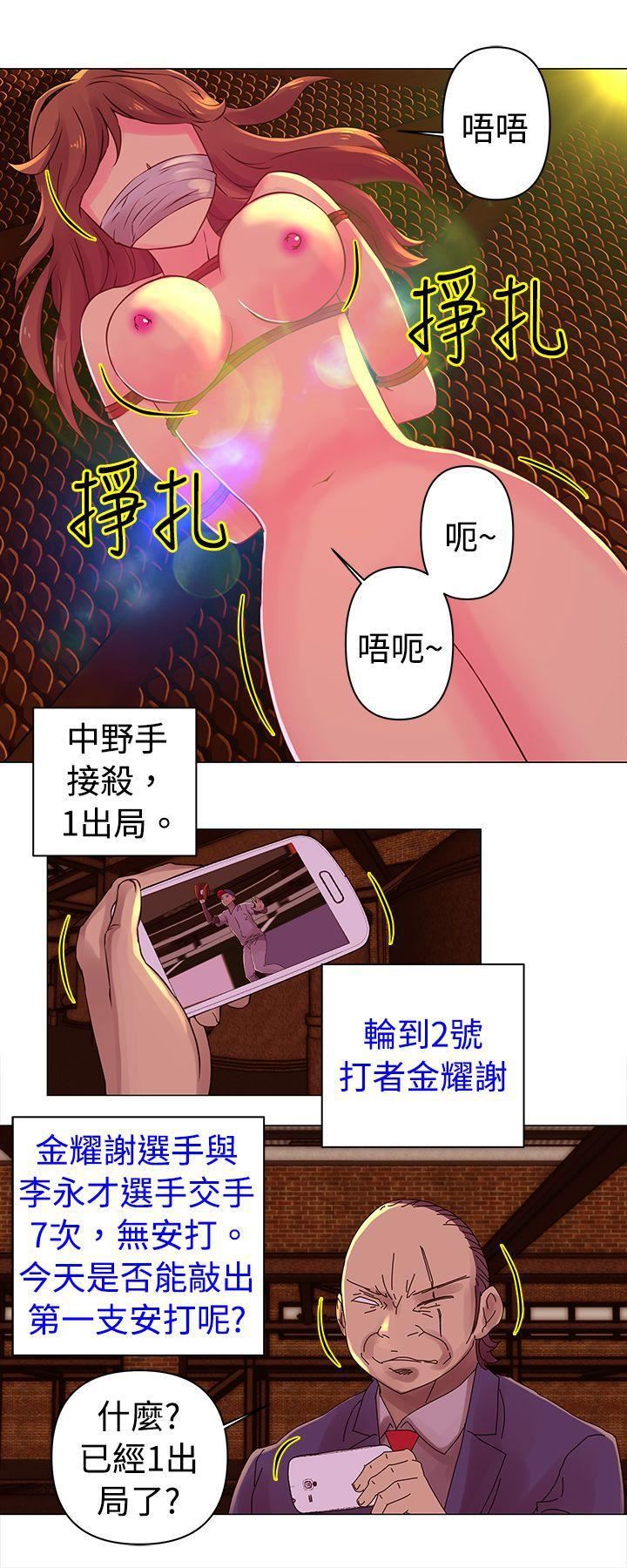 Commission第26话