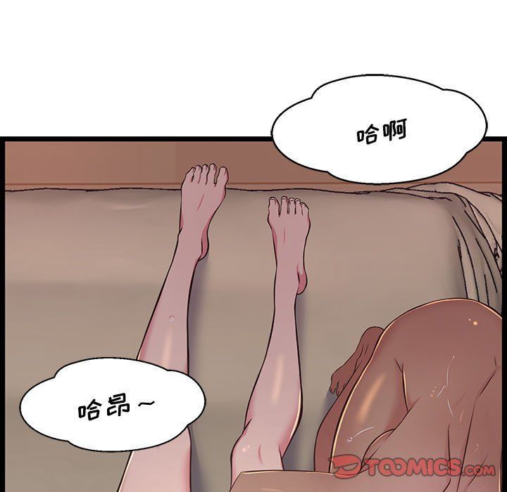 蚂蚁地狱第23话