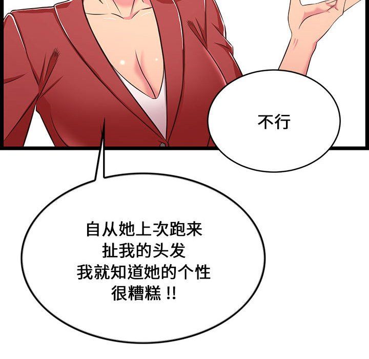 蚂蚁地狱第23话