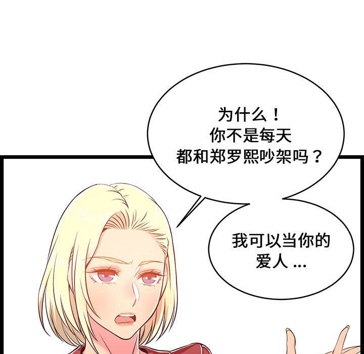 蚂蚁地狱第23话