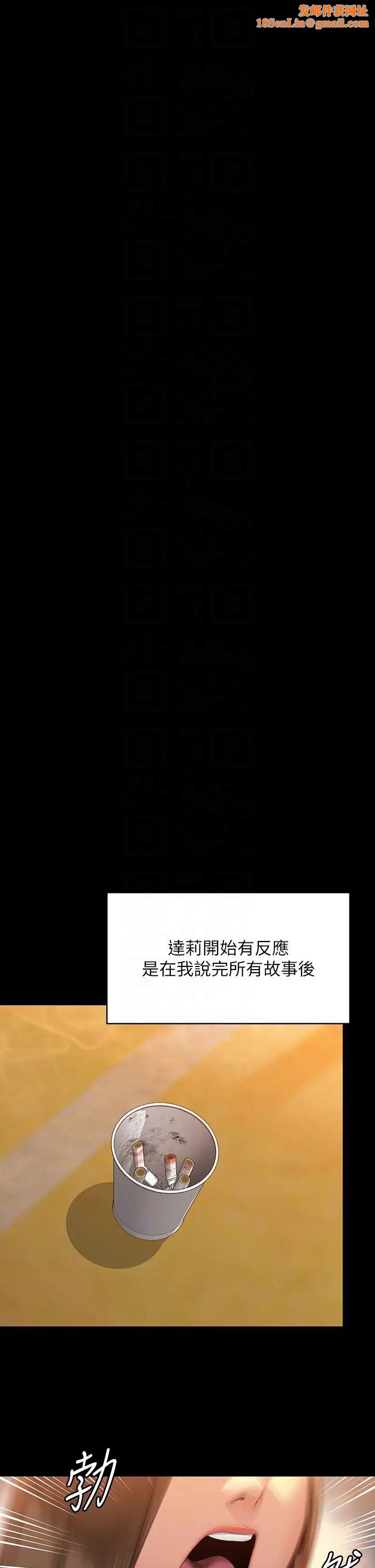 傀儡第315话-能当你妈我就满足瞭