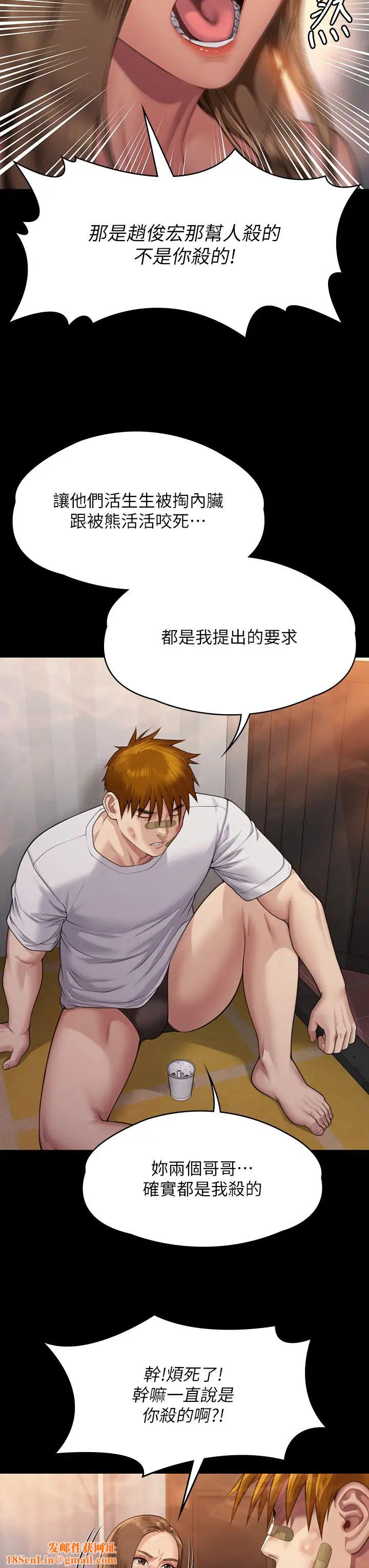 傀儡第315话-能当你妈我就满足瞭