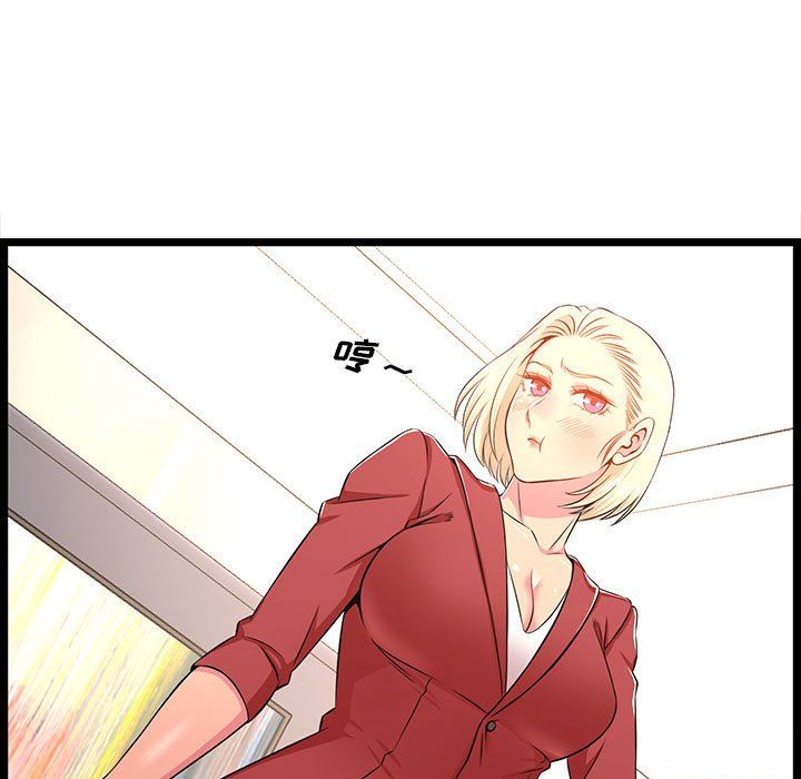 蚂蚁地狱第23话