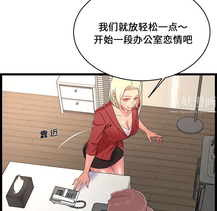 蚂蚁地狱第23话