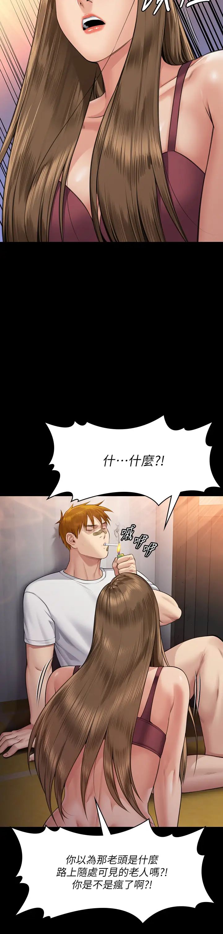 傀儡第315话-能当你妈我就满足瞭