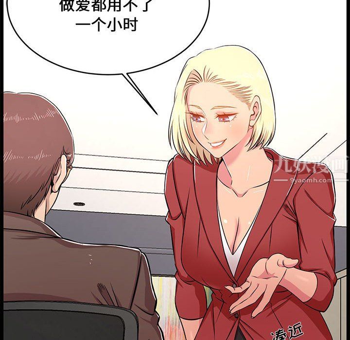 蚂蚁地狱第23话