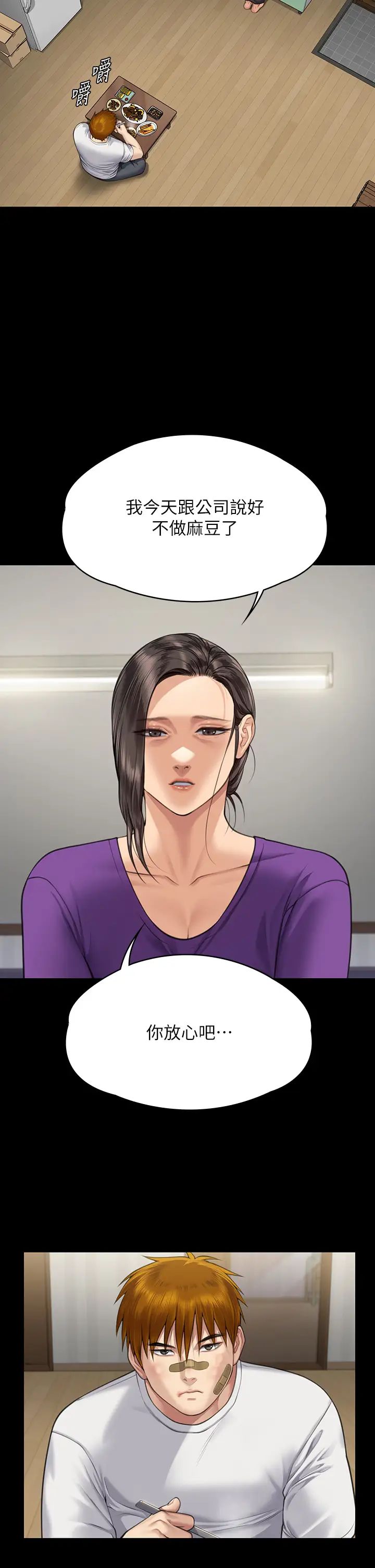 傀儡第315话-能当你妈我就满足瞭