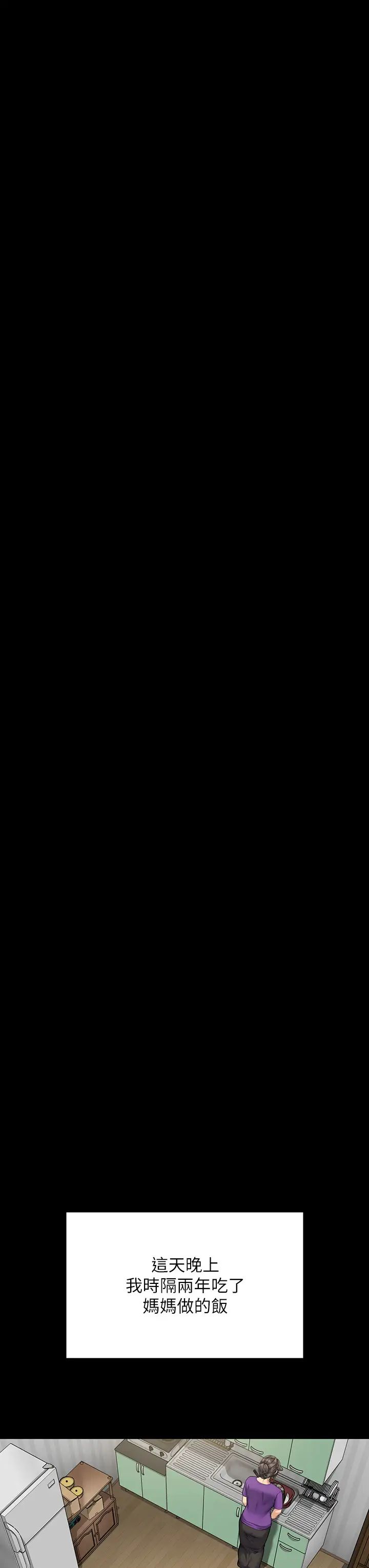 傀儡第315话-能当你妈我就满足瞭