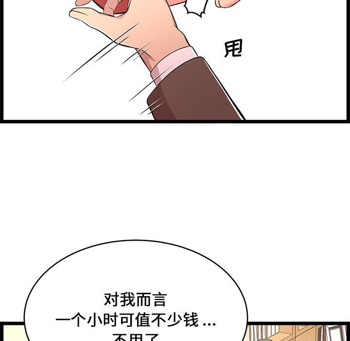 蚂蚁地狱第23话