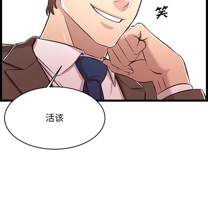 蚂蚁地狱第23话