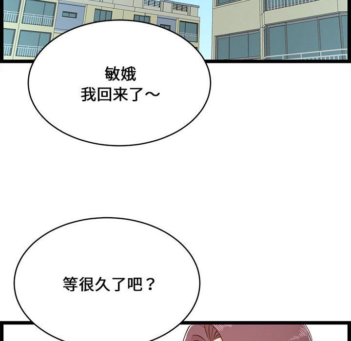 蚂蚁地狱第23话