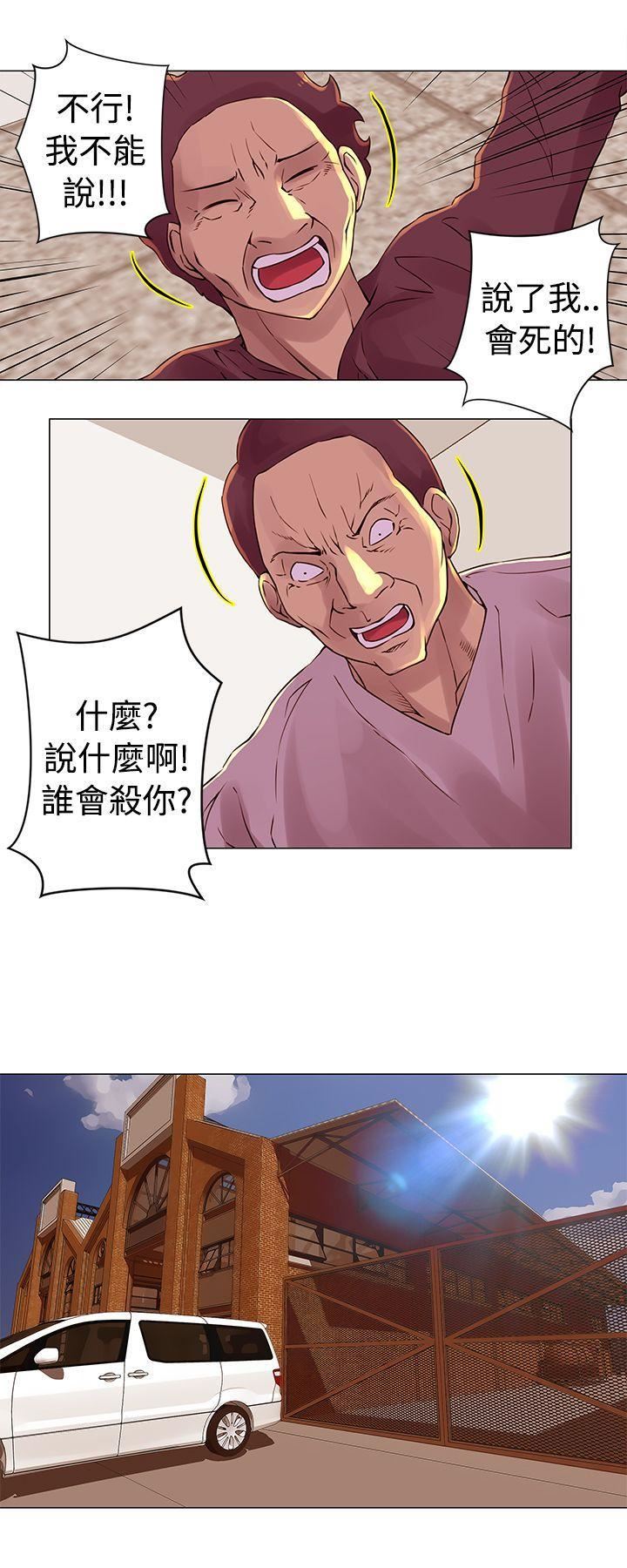 Commission第28话