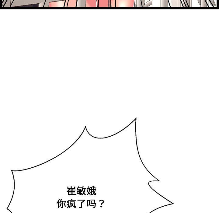 蚂蚁地狱第23话