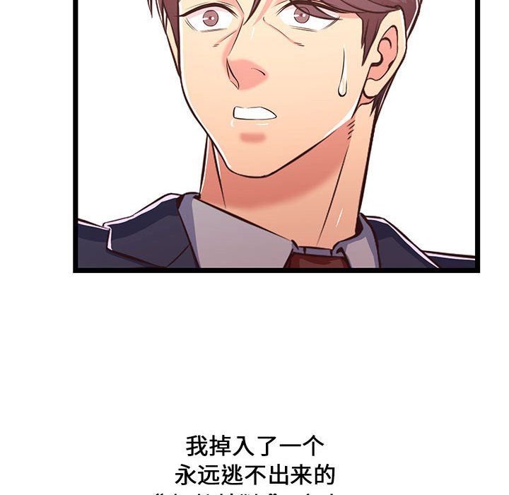 蚂蚁地狱第23话