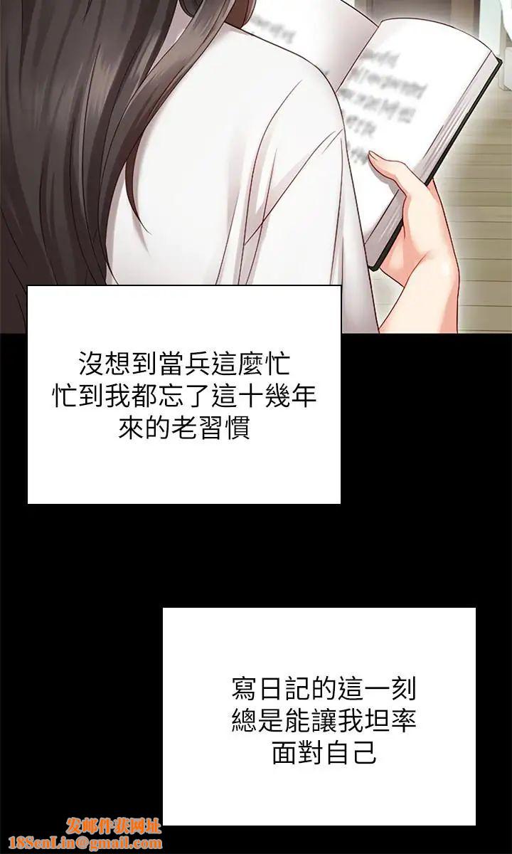 妹妹的义务第1话-来部队会客的正妹