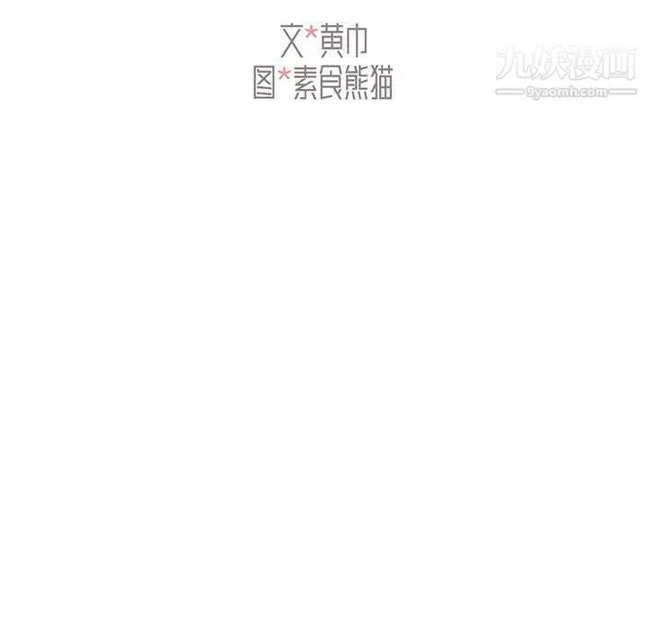 组长的小秘密第1话