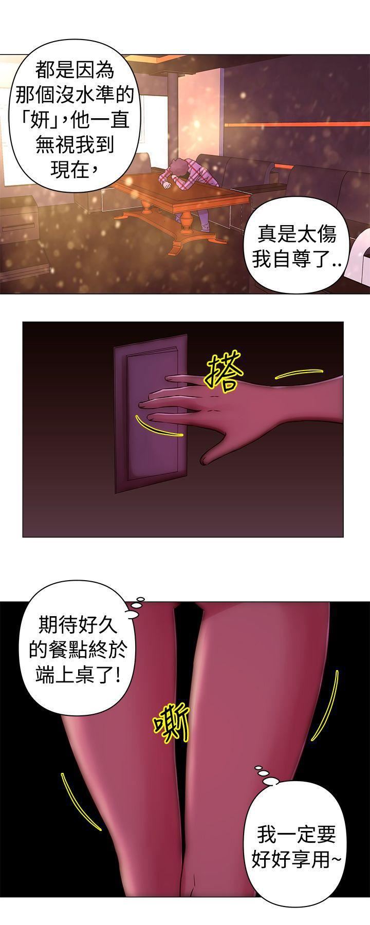 Commission第31话