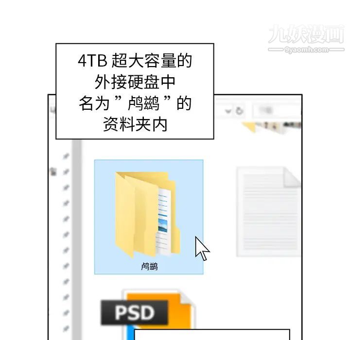 组长的小秘密第1话